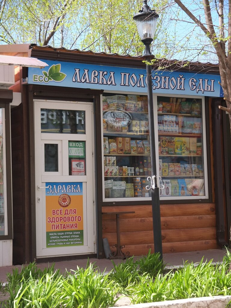 Савушкина Лавка Интернет Магазин