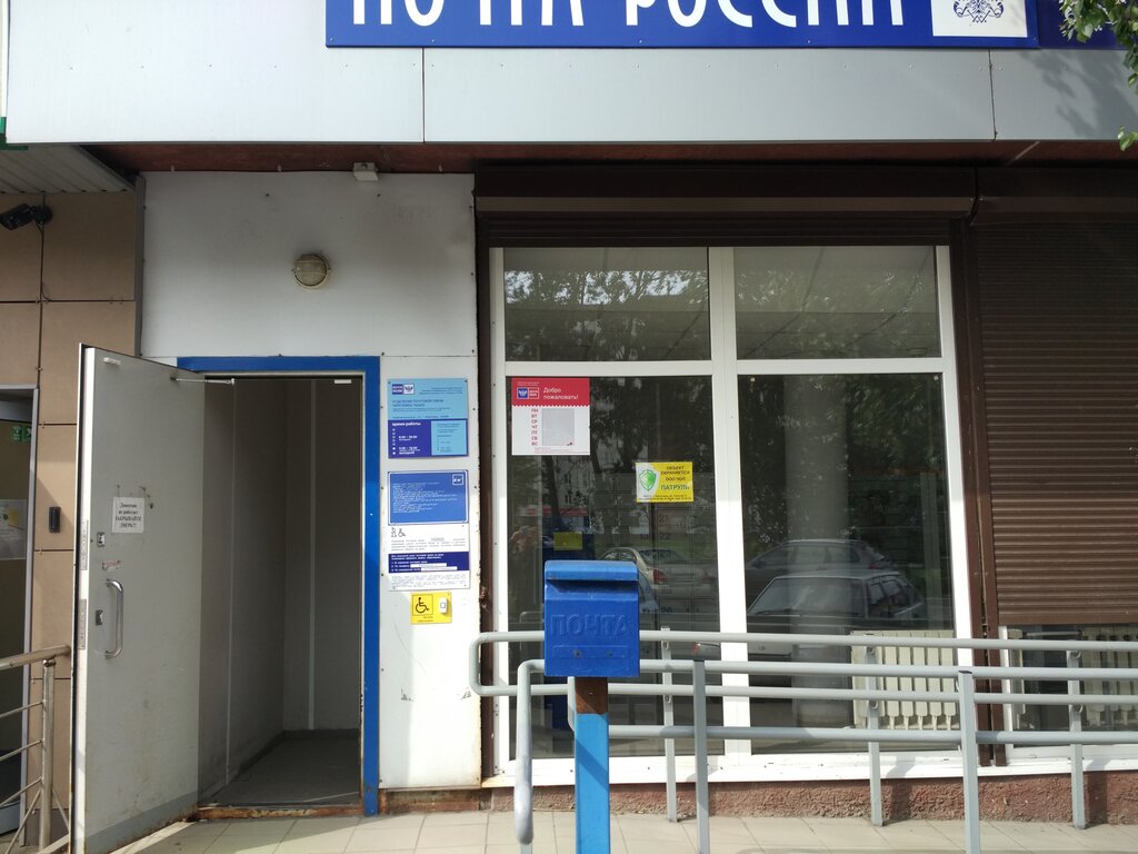 Банк Почта Банк, Череповец, фото