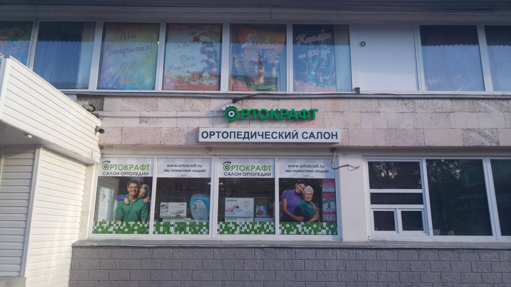 Orthopedic shop Ortokraft, Korolev, photo