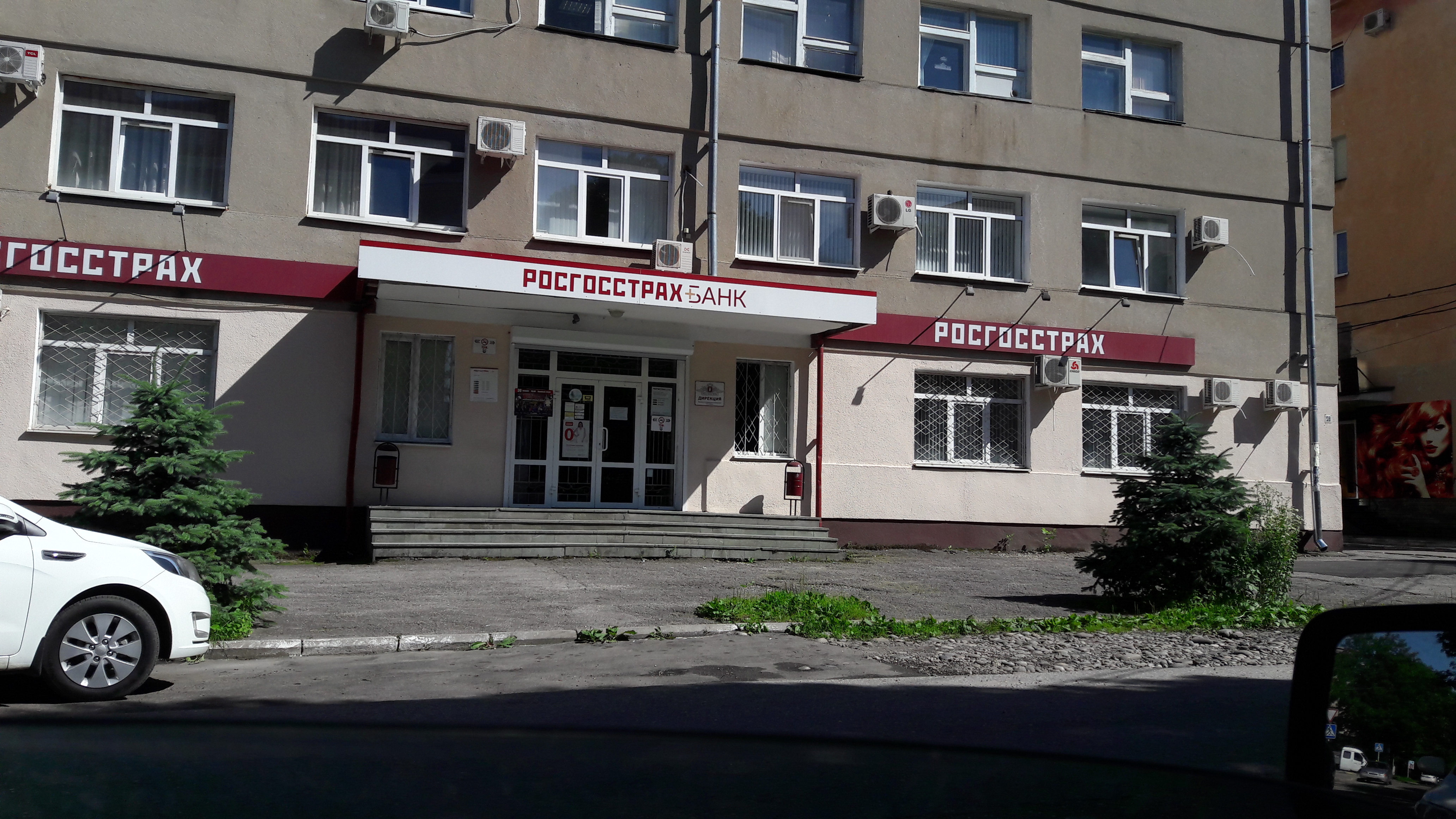 Росгосстрах ул карла маркса 48 фото Росгосстрах, страховая компания, пер. Степана Разина, 15, Прохладный - Яндекс Ка