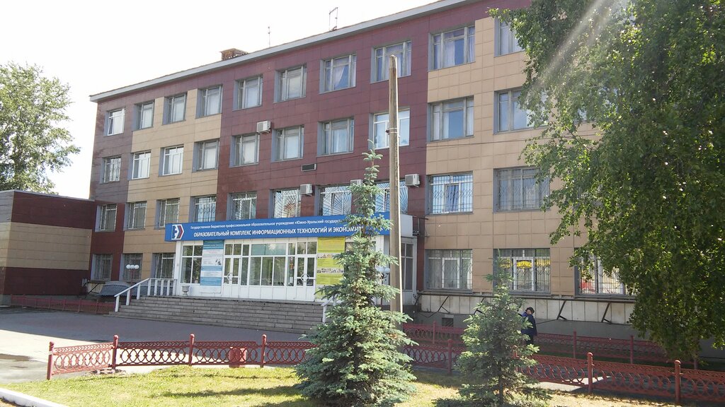 Авто колледж челябинск