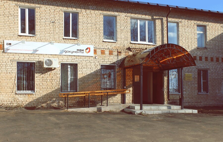 Centers of state and municipal services My documents Multifunctional Center, Nizhny Novgorod Oblast', photo
