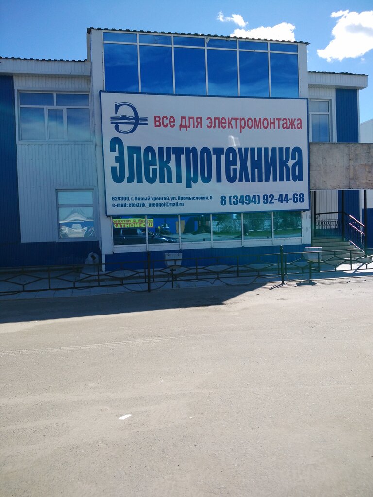 Магазин Альянс Новый Уренгой