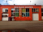 Мебелинни, офис (ул. 65 лет Победы, 1, лит.П), мебельная фабрика в Люберцах