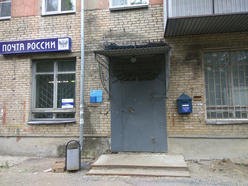 Postahane, ptt Otdeleniye pochtovoy svyazi Chelyabinsk 454046, Çeliabinsk, foto