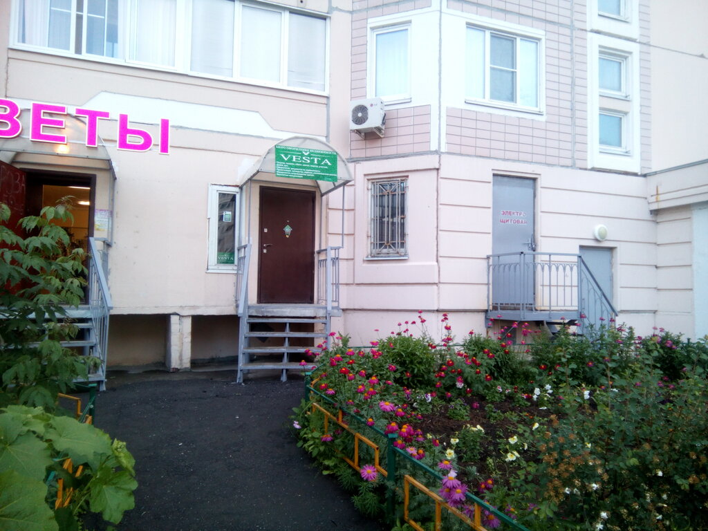 Чехов Цвет Магазин