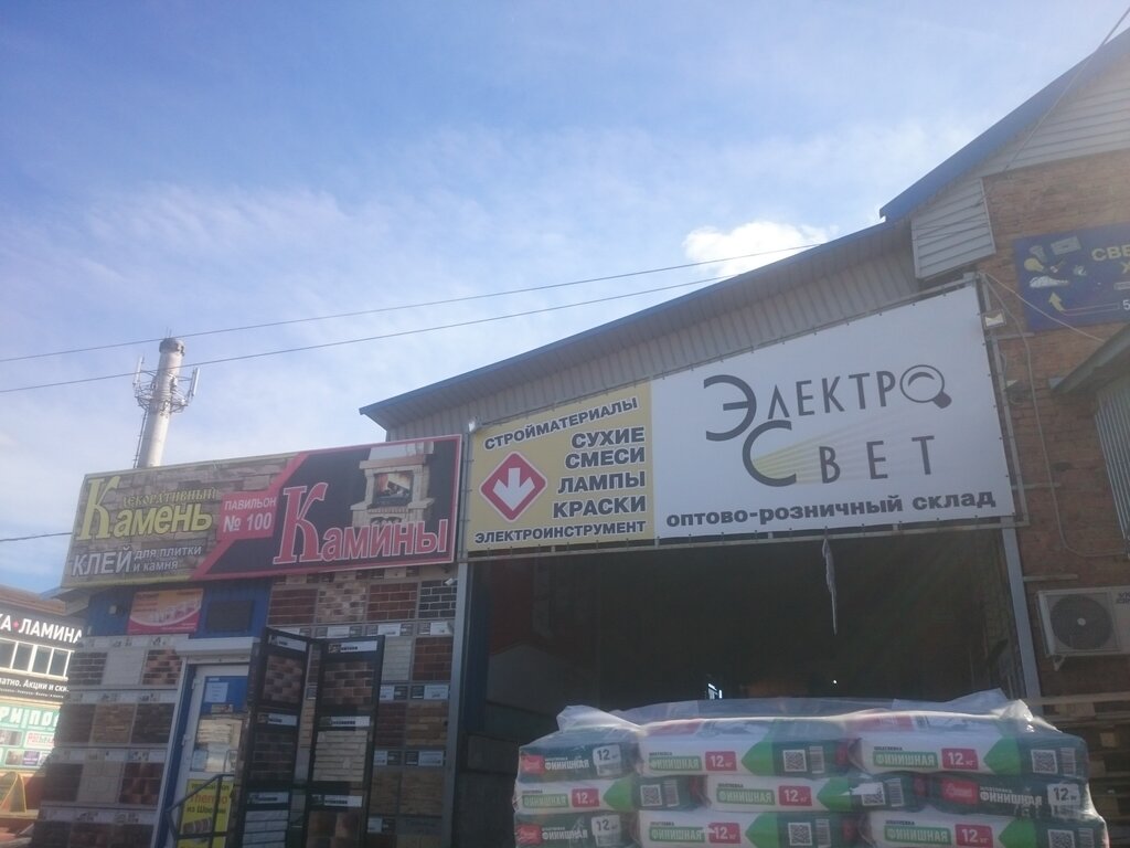 Магазины электроинструментов в брянске