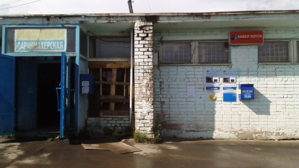 Post office Otdeleniye pochtovoy svyazi Uchaly 453702, Uchaly, photo