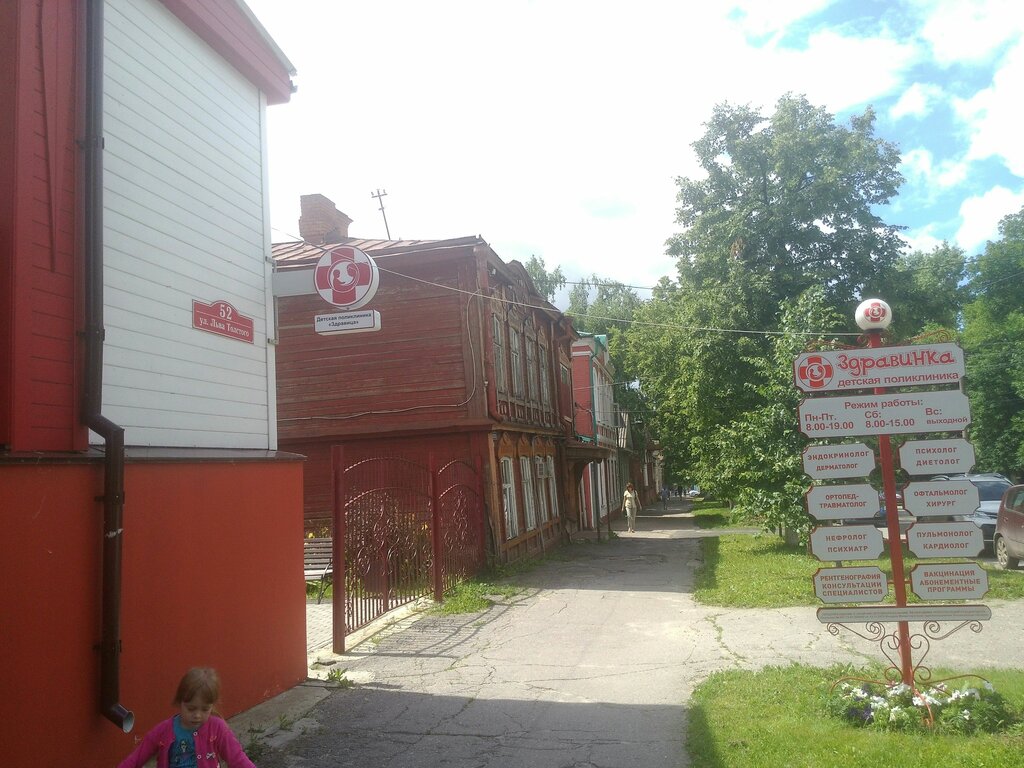 Здравинка ул льва толстого 52 фото Здравинка, медцентр, клиника, ул. Льва Толстого, 52, Ульяновск - Яндекс Карты