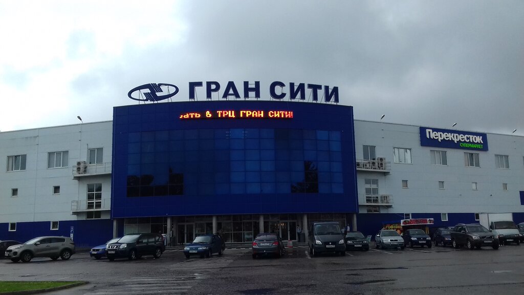 Магазин Гран Сити В Климовске Каталог Товаров