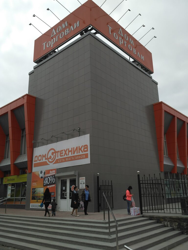 Домотехника Южно Сахалинск Интернет Магазин Каталог