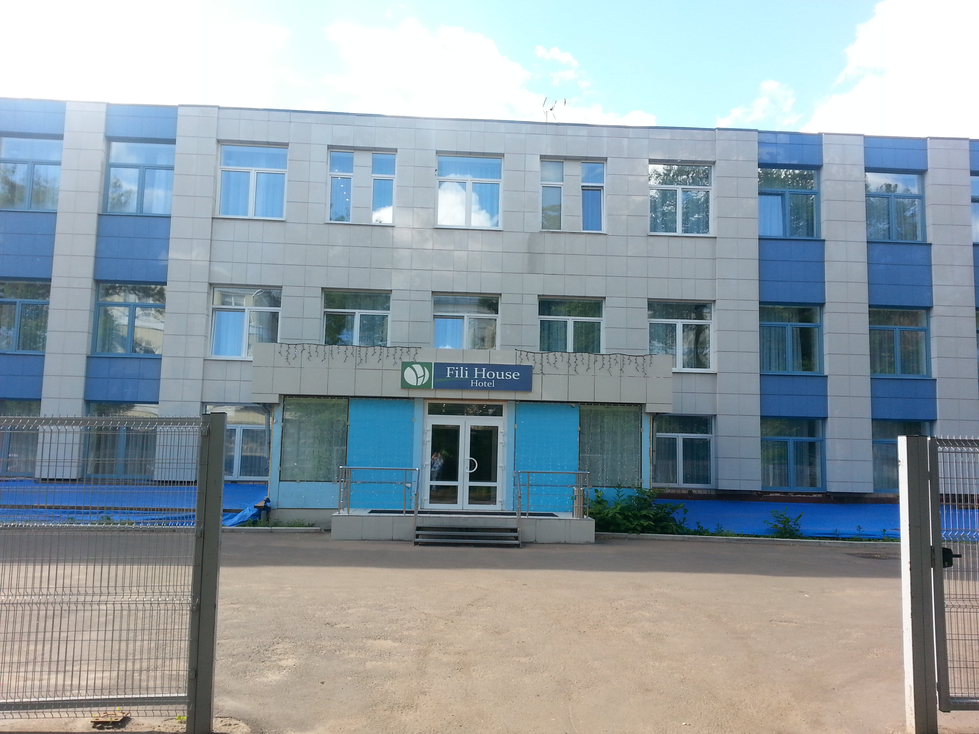 Фото Фили Хаус