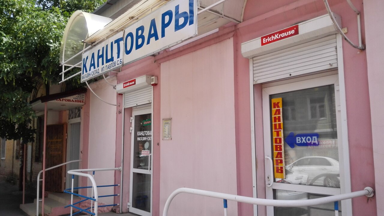 Тургеневская 37 Ростов На Дону Магазин Одежды
