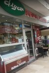 Diyar Burma Tatlicisi (İstanbul, Atasehir, İnönü Mah., Orkidem Sok., 17A) ، الحلويات
