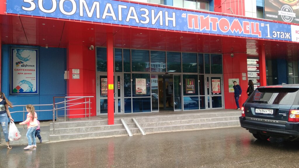 Магазин 4 Точки Нижний Новгород