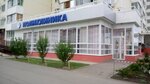 Городская поликлиника № 8 (3-я Целиноградская ул., 1, Краснодар), поликлиника для взрослых в Краснодаре