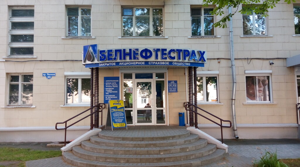 Магазины Проспект Ленина Гомель