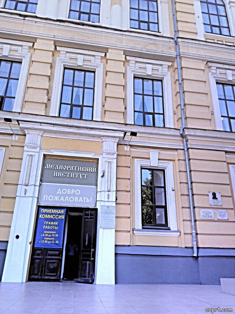 Ними Новочеркасск Фото