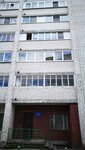 Murmanskaya Oblastnaya Obshchestvennaya Organizatsiya Soyuza Pisateley Rossii (Polyarnye Zori Street, 19) ، منظمات المجتمع