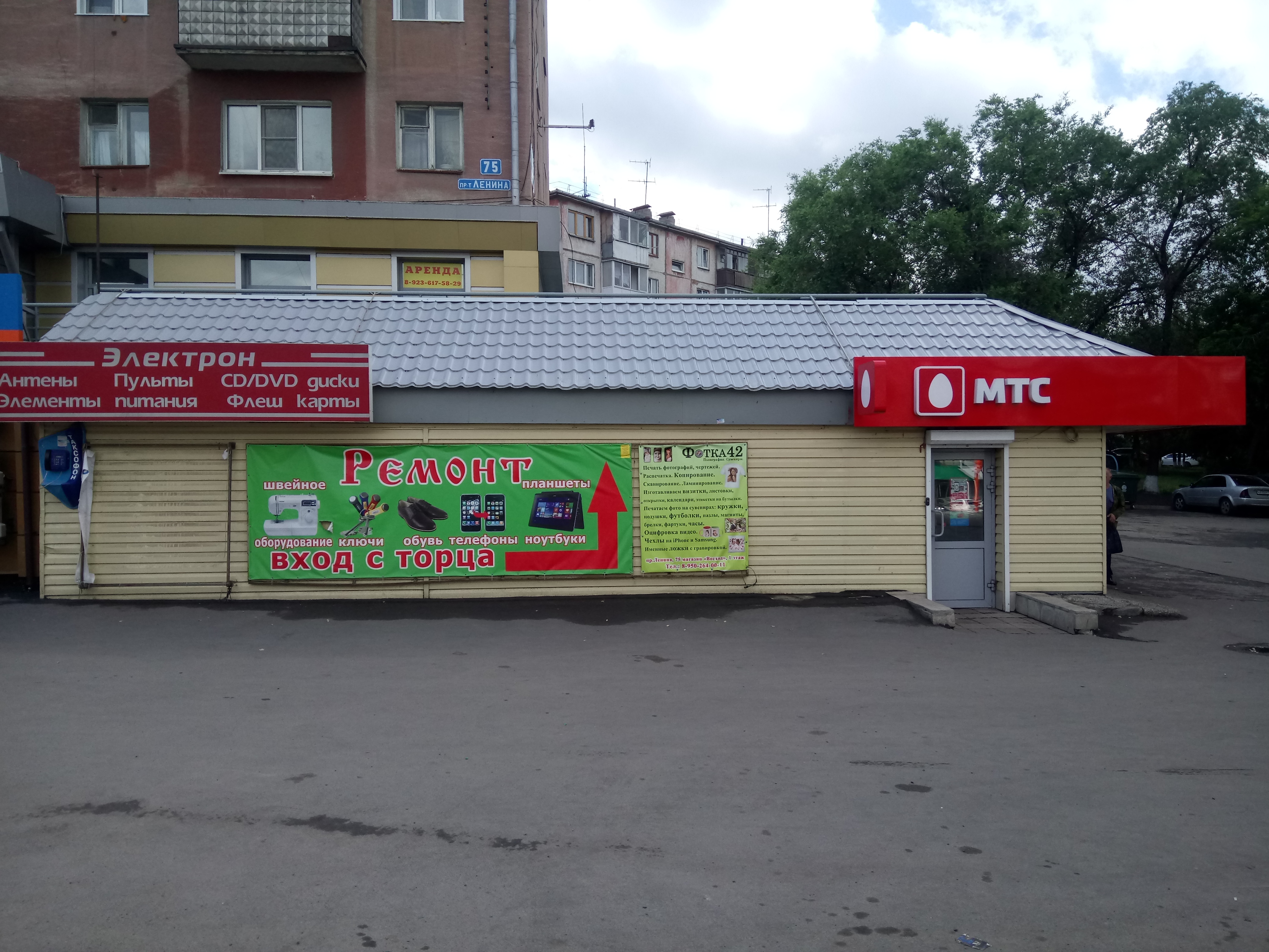 Электрон Кстово Каталог Товаров Магазин