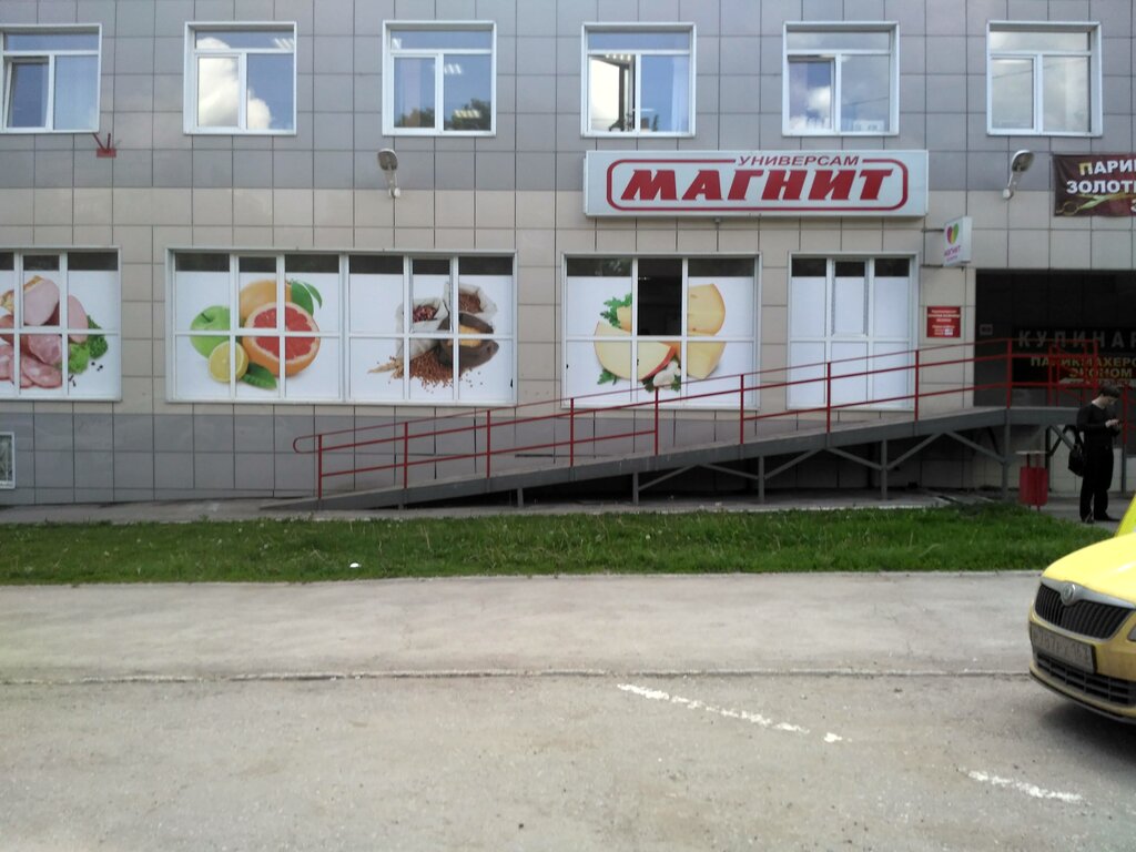 Магазин продуктов Магнит, Самара, фото