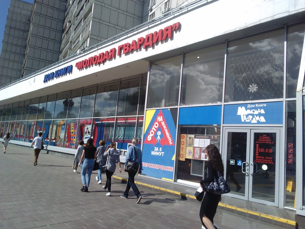 Метро Полянка Магазины