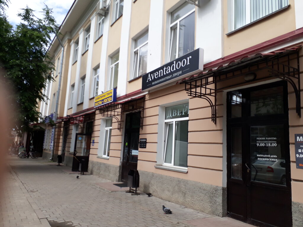 Tableware shop Magazin khozyaystvennykh tovarov, posudy i lyustr, IP Berezkina T.I., Pskov, photo
