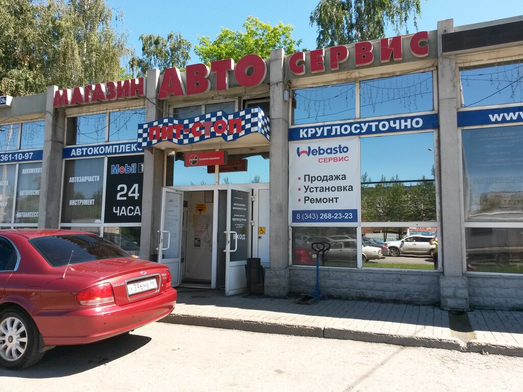 Car service, auto repair Pit-Stop, Yekaterinburg, photo
