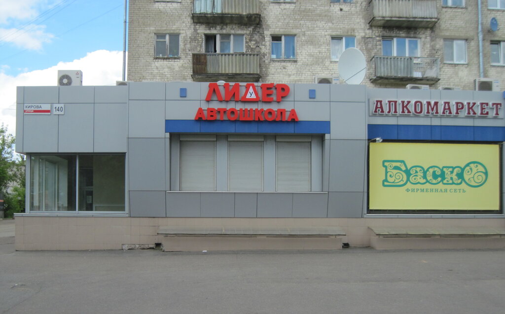 Магазин Север Ижевск