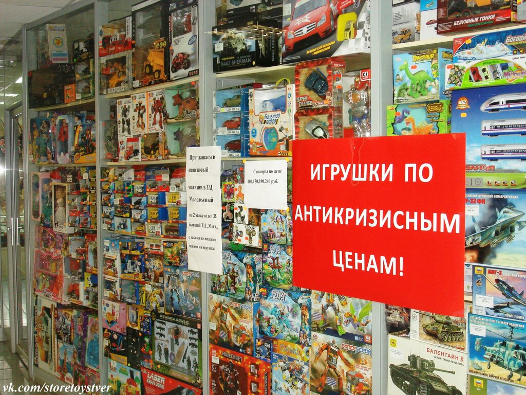 Магазин Игрушек Тверь