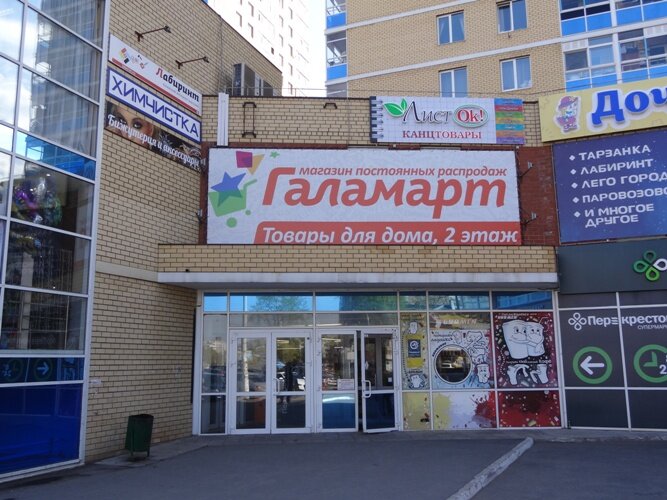 Магазины На Юрша Пермь