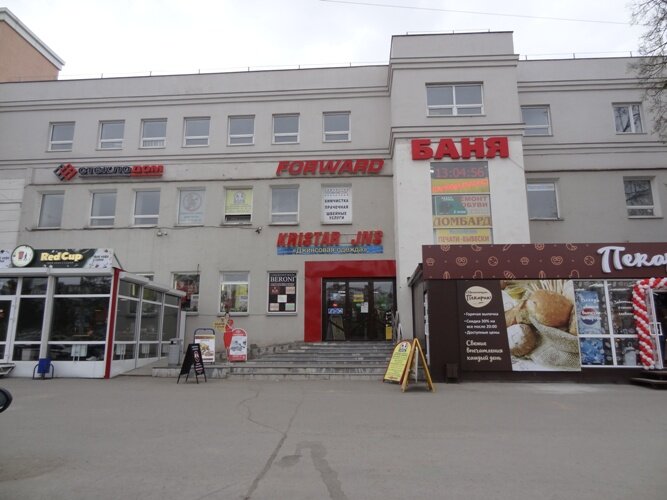 Point of delivery Лабиринт, пункт самовывоза, Perm, photo