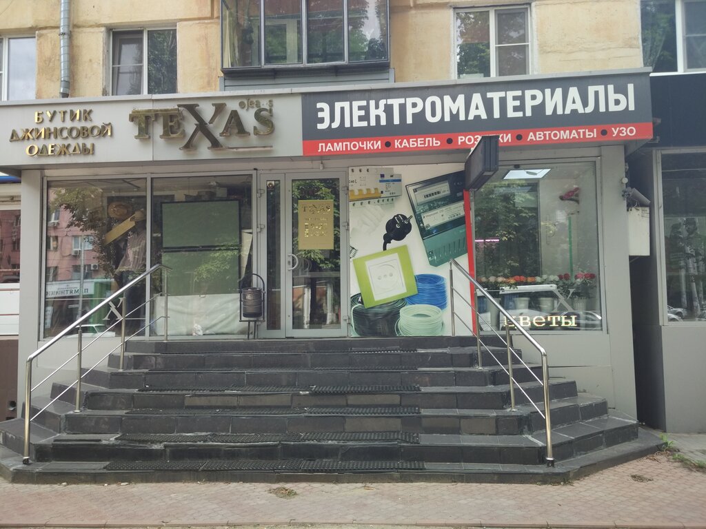 Магазин Цветы Проспект Победы