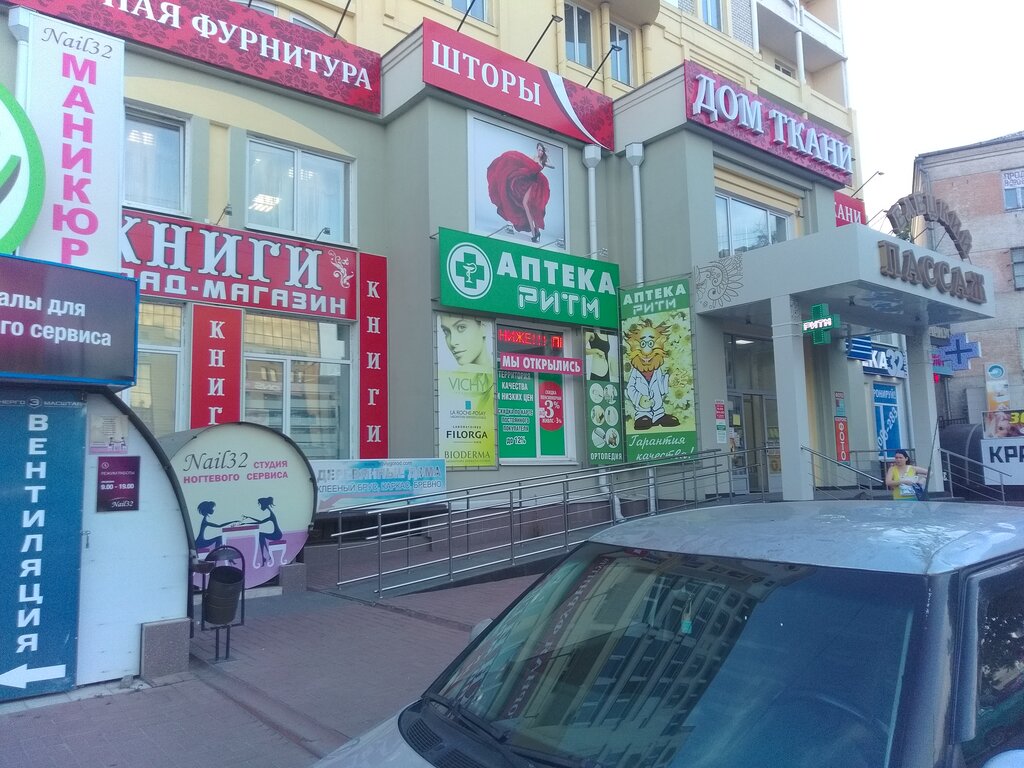 Магазин Пассаж Брянск Сайт