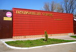 Похоронный сервис на Алтайской (Rubtsovsk, Altayskaya ulitsa, 187Б), funeral services