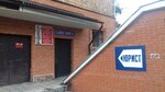 Ip Kuznetsov V. M. Arendnoye predpriyatiye (ulitsa Martyanova, 16), real estate agency