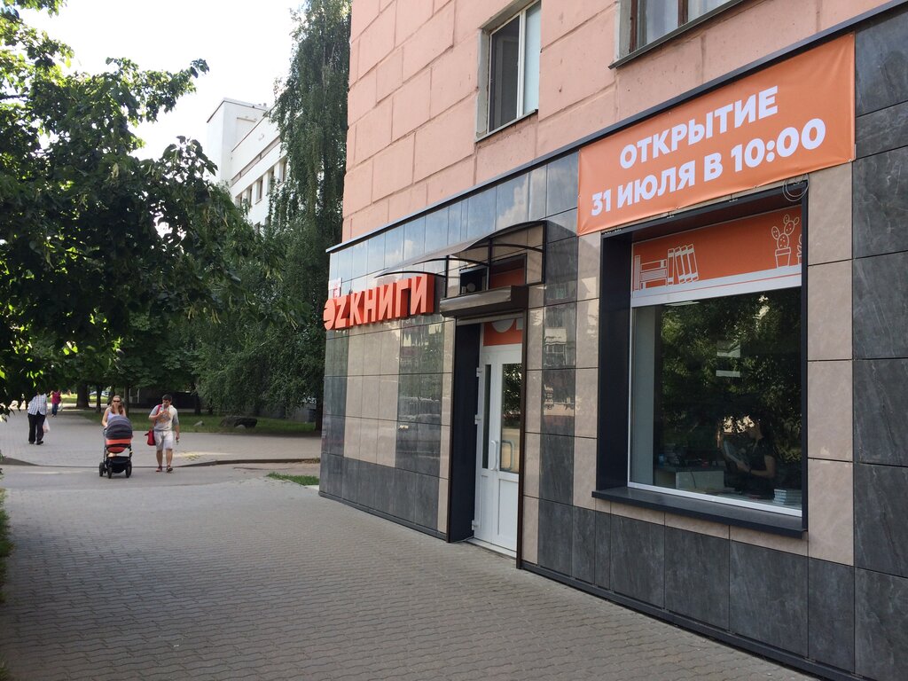 Магазин Оз Режим Работы