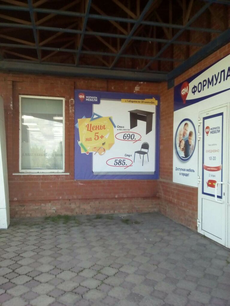 Магазин Дом Мебель Победы 37