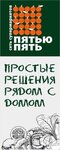 Пятью пять (ул. Моисеева, 45А, Воронеж), супермаркет в Воронеже