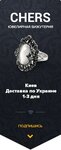 Chers (Voloska Street, 24), jewelry shop