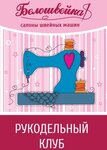 Фото 4 Белошвейка