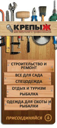 Магазин Крепыж Тюмень Официальный Сайт Каталог
