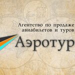 Aerotur (Лермонтовская улица, 10), travel agency