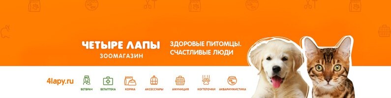 Магазин 4 Лапы Орехово Зуево