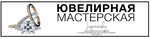 Ювелирная мастерская (ул. Волынца, 12Д), ювелирная мастерская в Молодечно