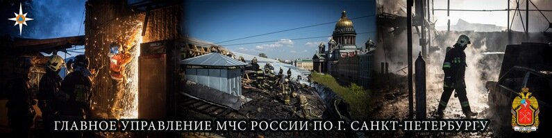 Гражданская оборона Главное управление МЧС России по Санкт-Петербургу, Санкт‑Петербург, фото