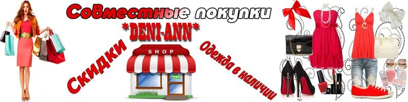 Найти Продавца В Магазин Одежды Новосибирск
