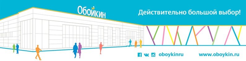 Карта обойкин 10 процентов скидочная