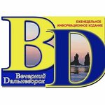 Gazeta Vecherny Dalnegorsk (prospekt 50 let Oktyabrya, 140), mass media office