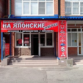 Auto parts and auto goods store Magazin Zapchastey na yaponskiye avtomobili, Stavropol, photo